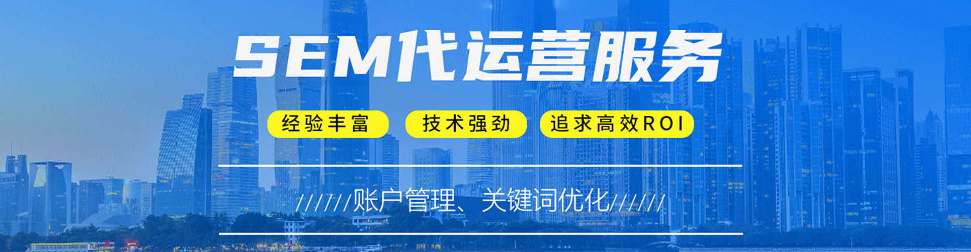 班玛百度竞价运营